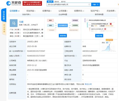 美菜网经营主体因存在计量违法行为遭到罚款